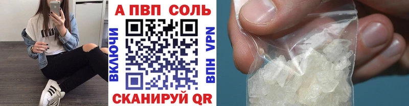 A-PVP VHQ  Купить где  Фрязино 