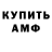 Амфетамин Premium Luxury Wool