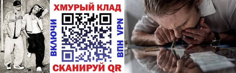 Героин хмурый  Купить закладки  Фрязино 