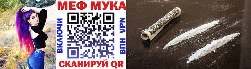 МЯУ-МЯУ кристаллы  Купить  Фрязино 