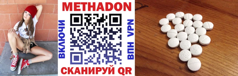 МЕТАДОН белоснежный  Купить где  Фрязино 