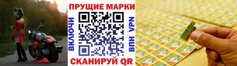 Марки NBOMe 1,8мг  Купить закладки  Фрязино 